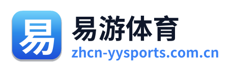 易游体育 Logo